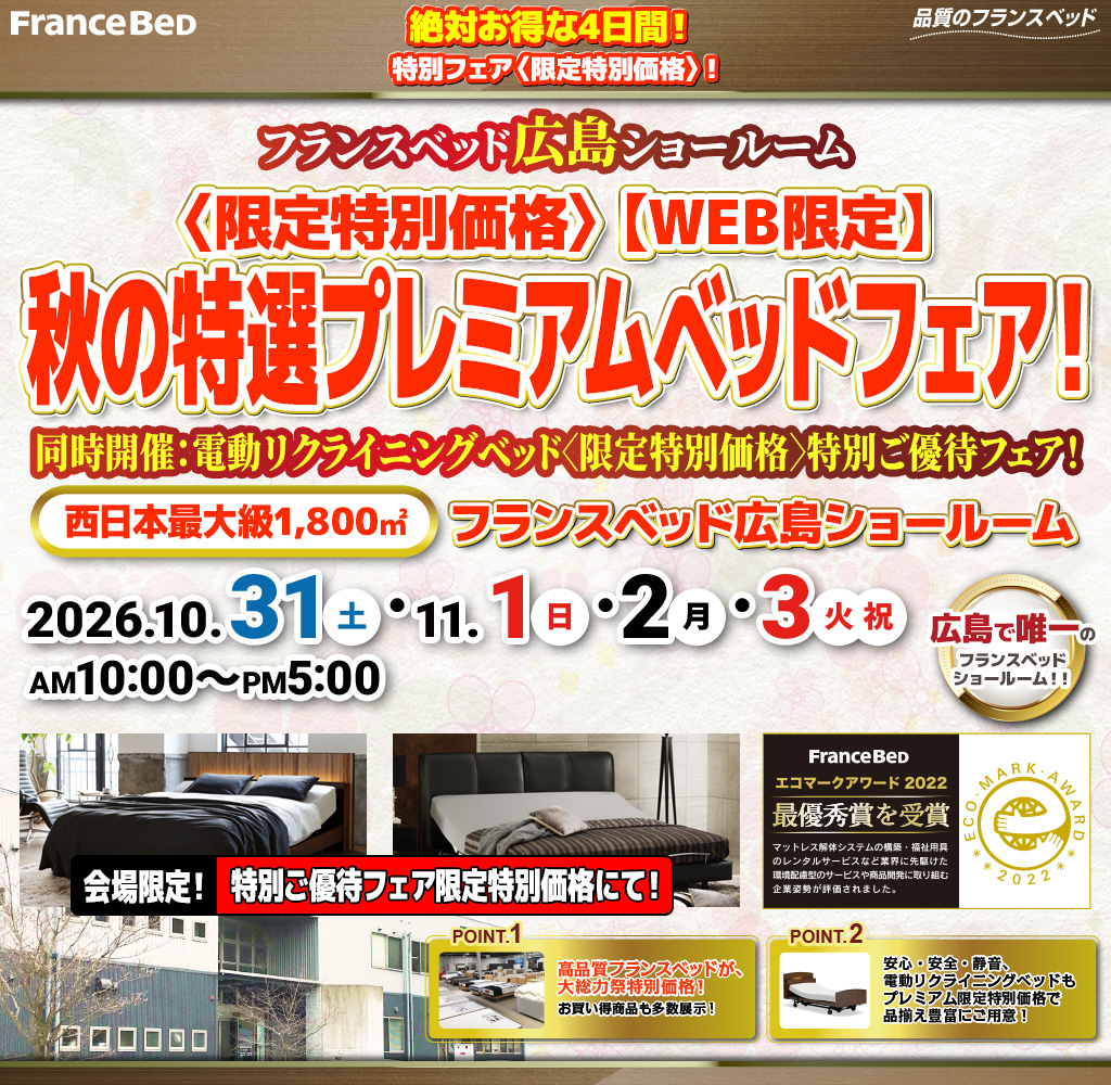 pre_sr_hiroshima261031