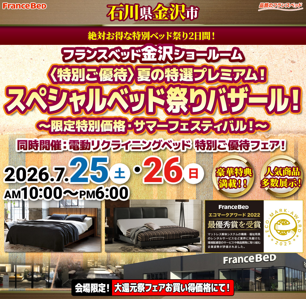 pre_sr_kanazawa260725