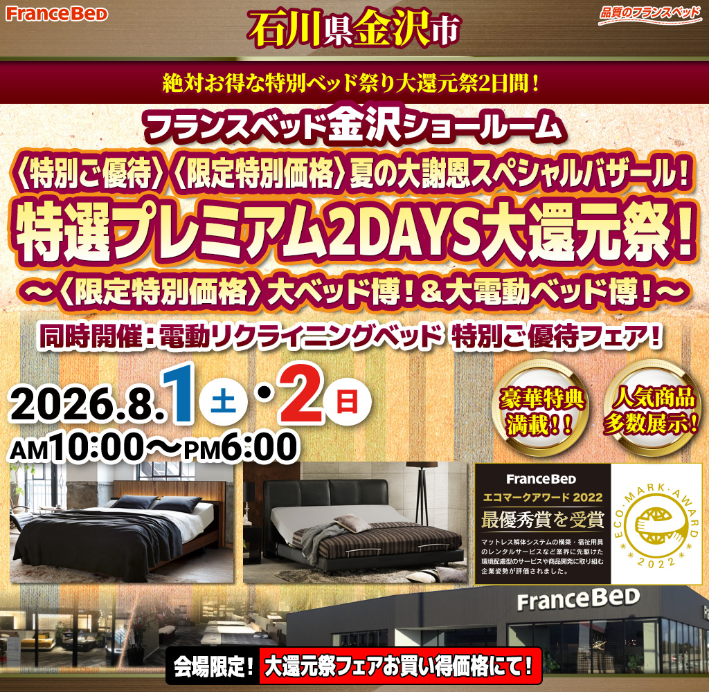 pre_sr_kanazawa260801