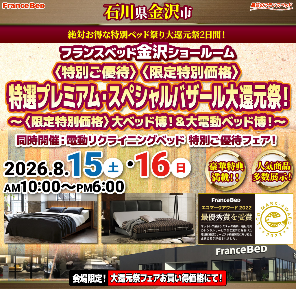 pre_sr_kanazawa260815