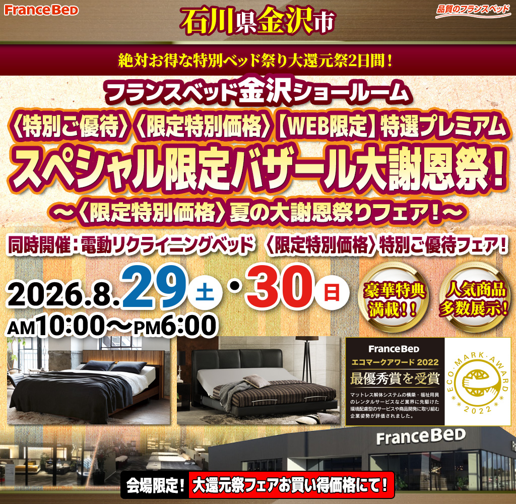 pre_sr_kanazawa260829