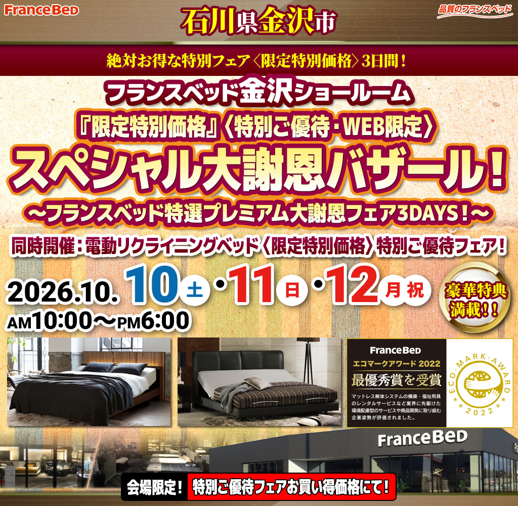 pre_sr_kanazawa261010