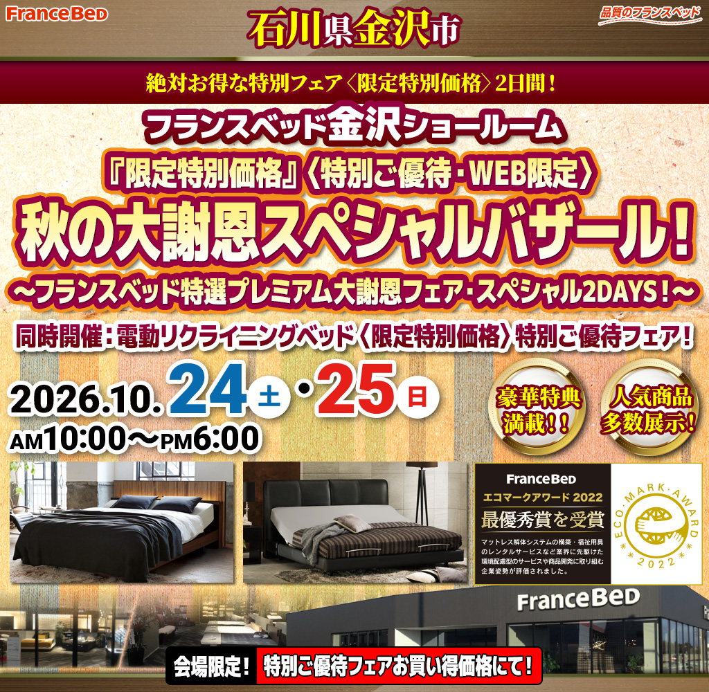 pre_sr_kanazawa261024
