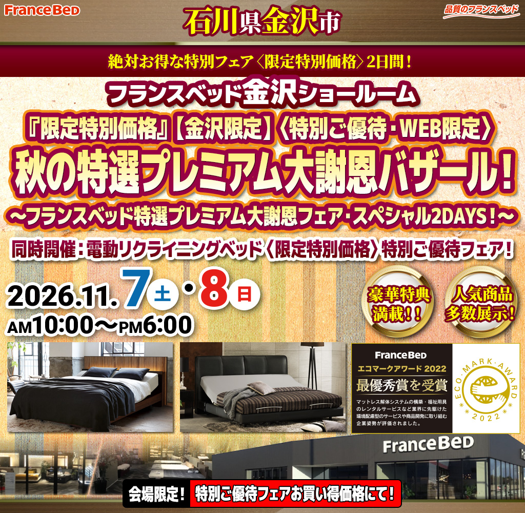pre_sr_kanazawa261107
