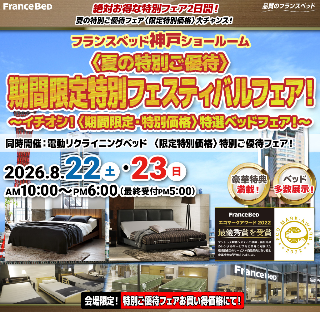 pre_sr_kobe260822