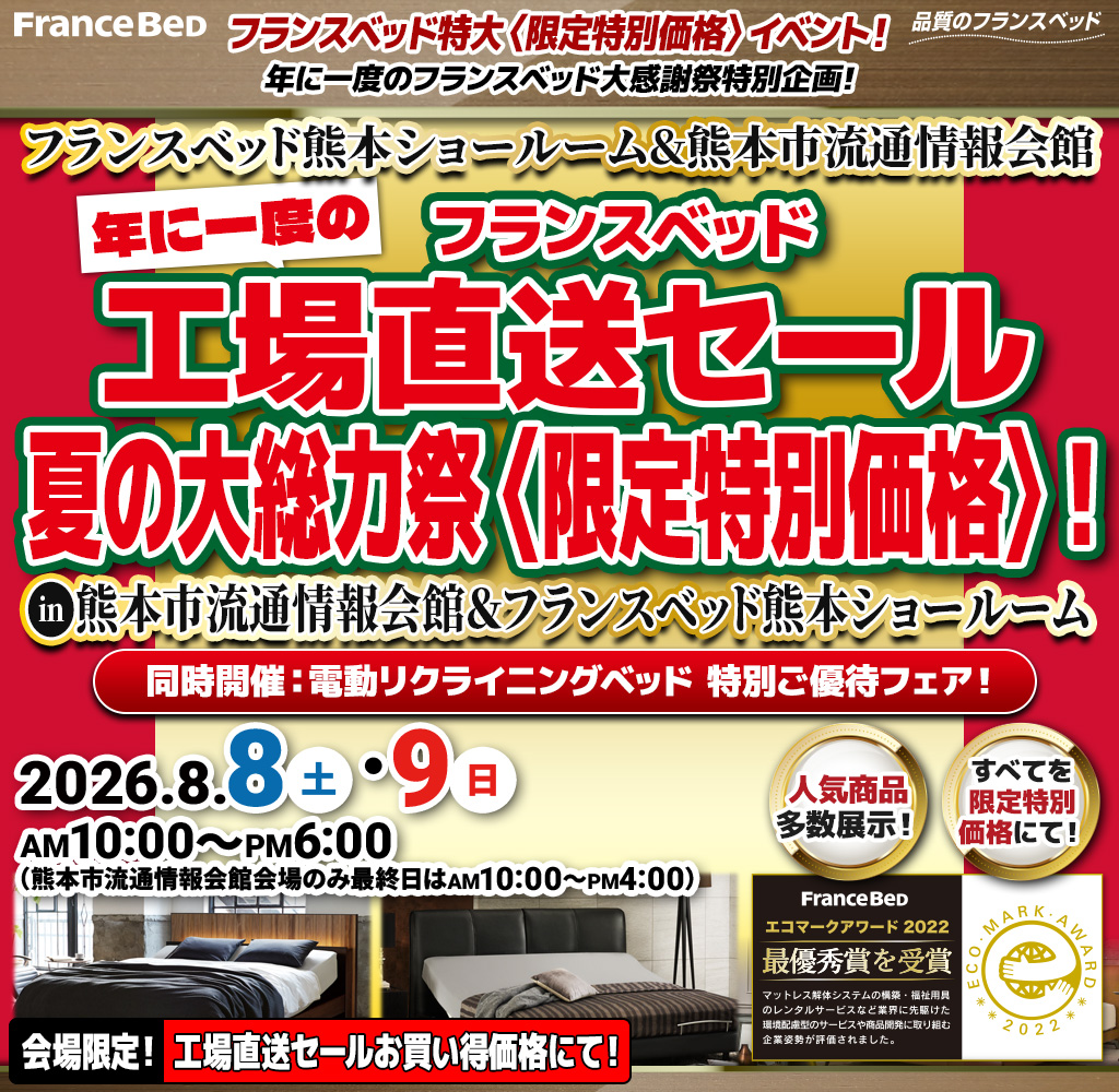 pre_sr_kumamoto260808