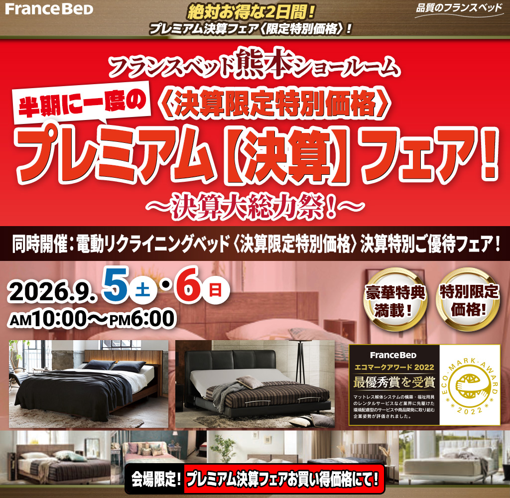 pre_sr_kumamoto260905