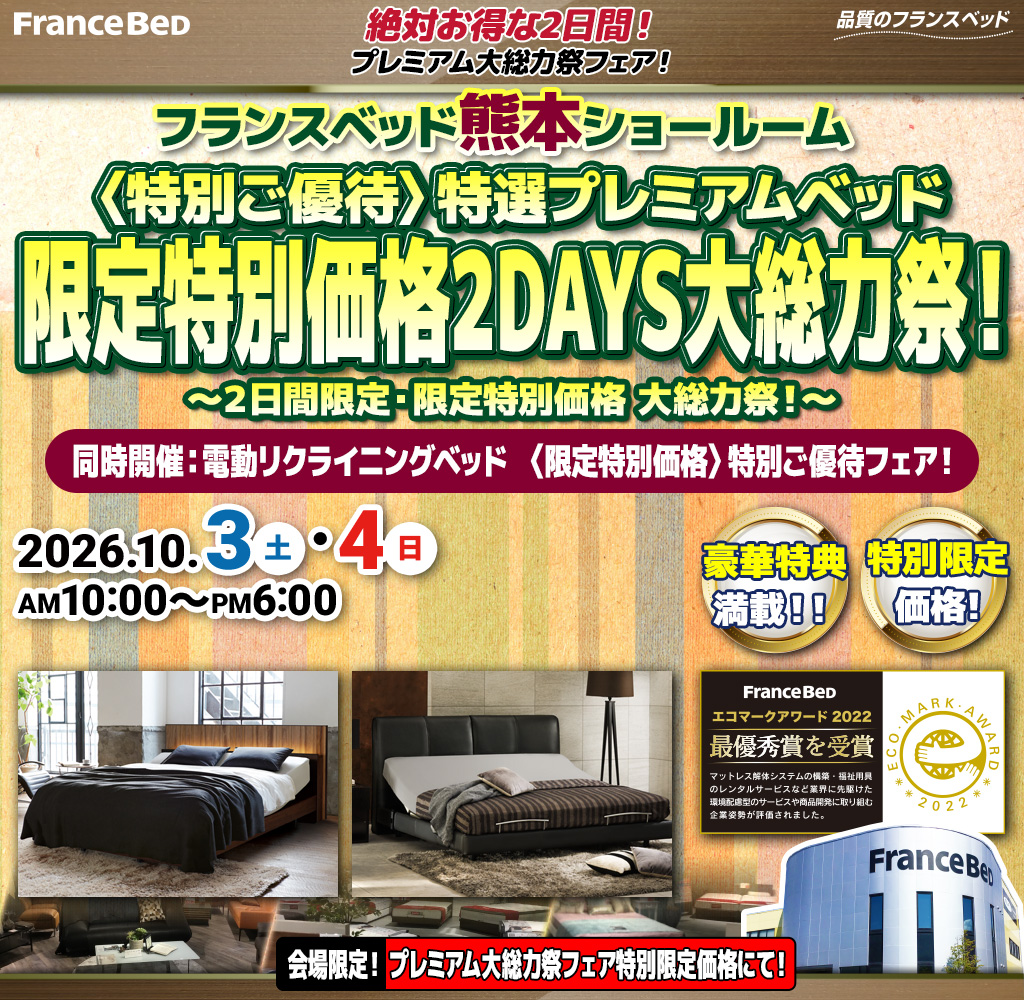 pre_sr_kumamoto261003