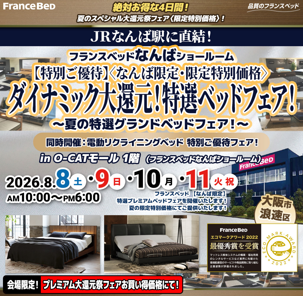 pre_sr_nanba260808
