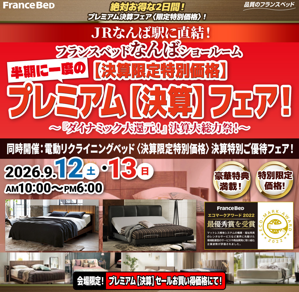 pre_sr_nanba260912
