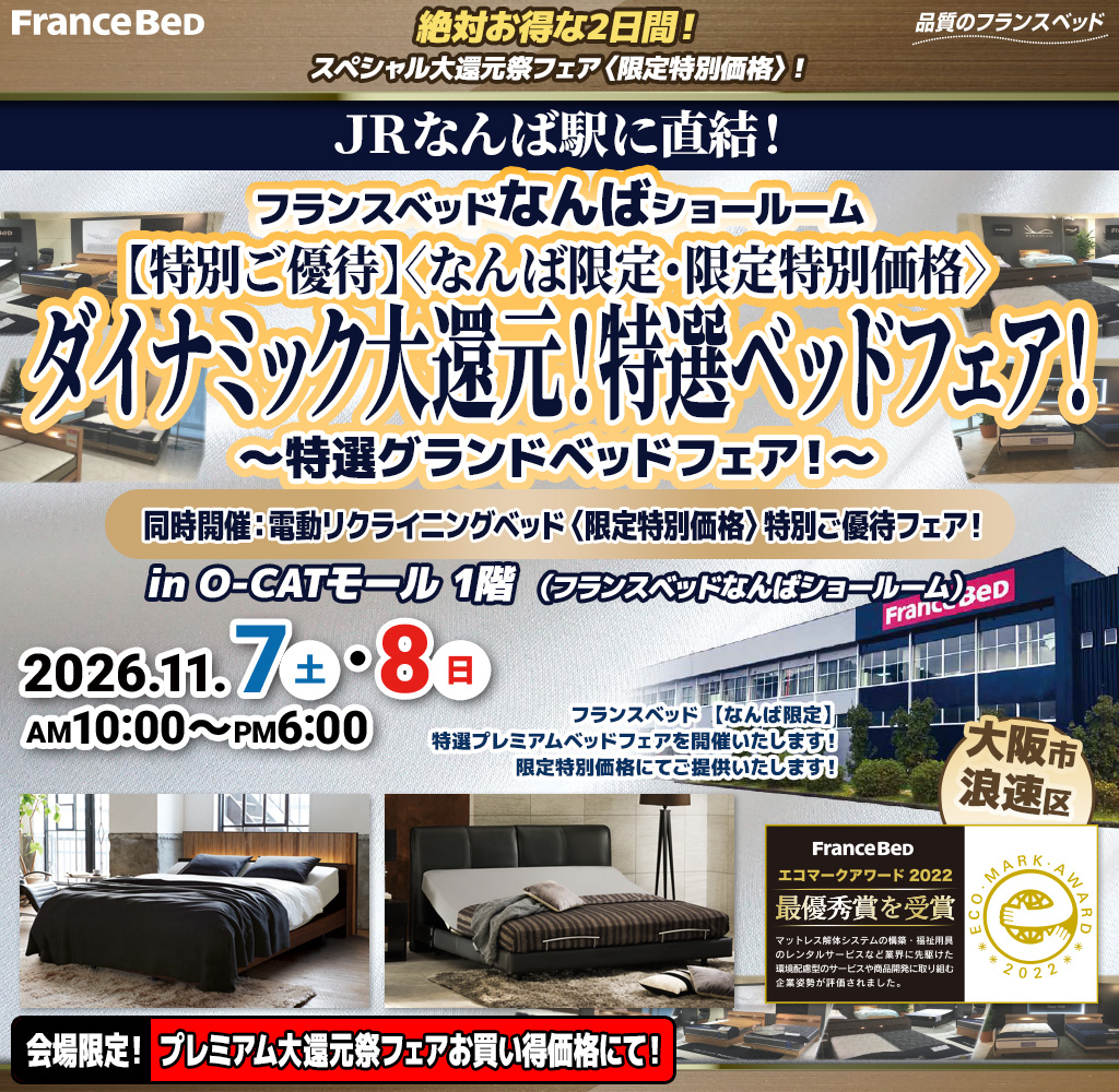 pre_sr_nanba261107