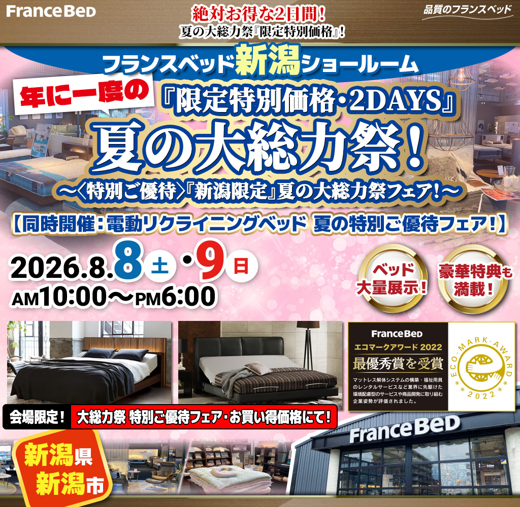 pre_sr_niigata260808