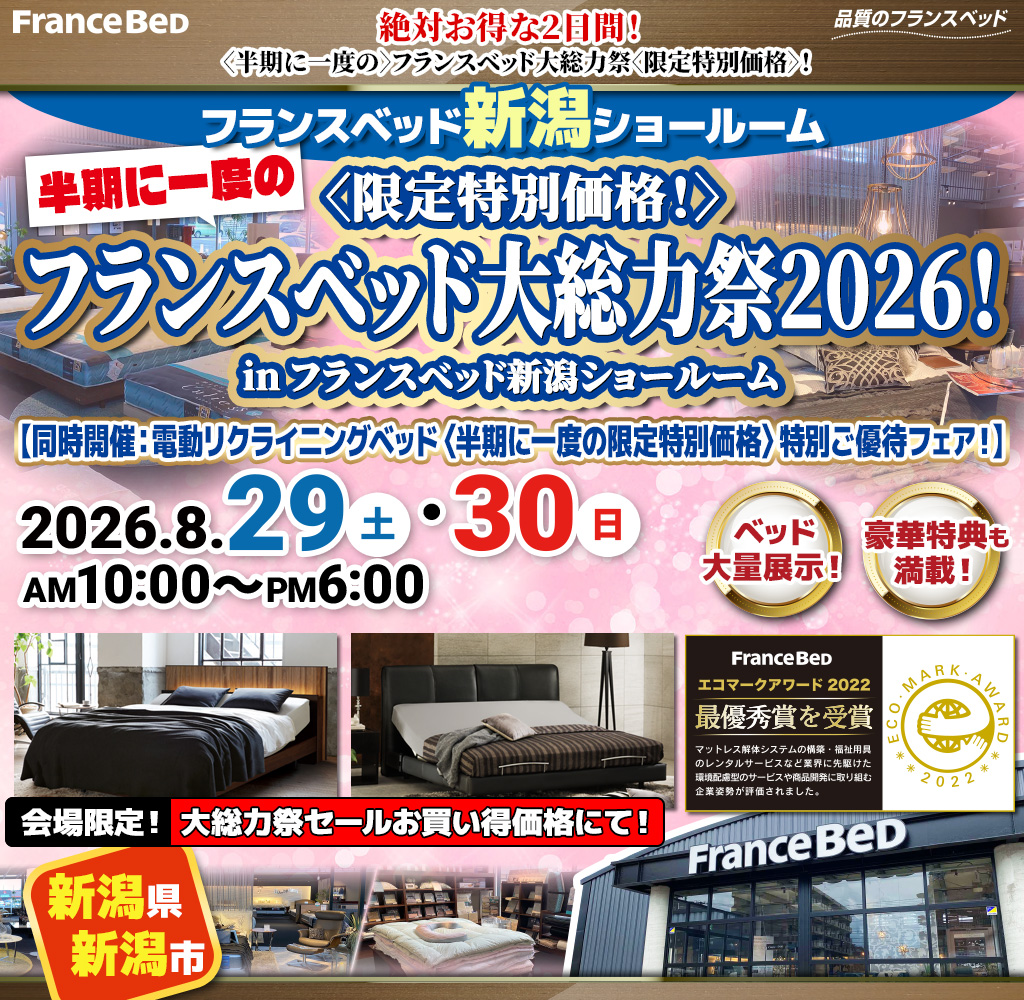 pre_sr_niigata260829