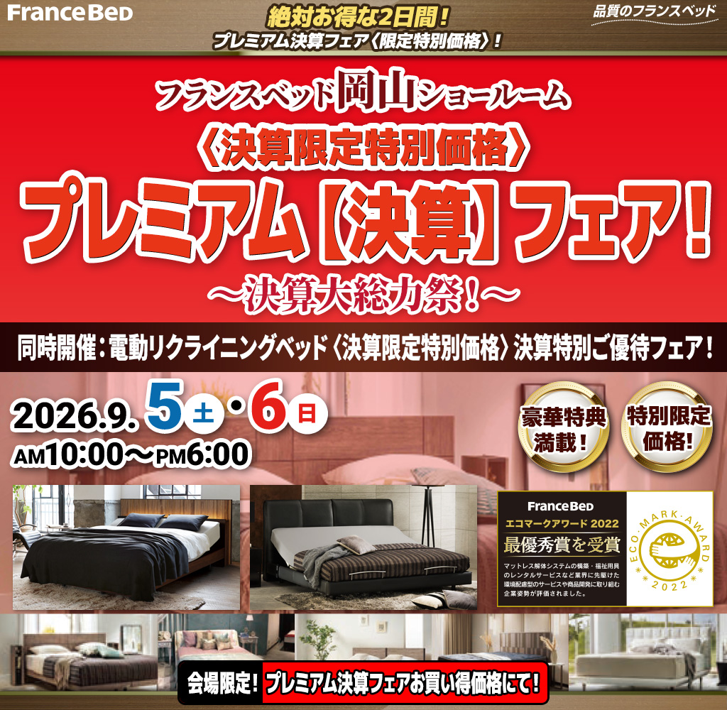 pre_sr_okayama260905