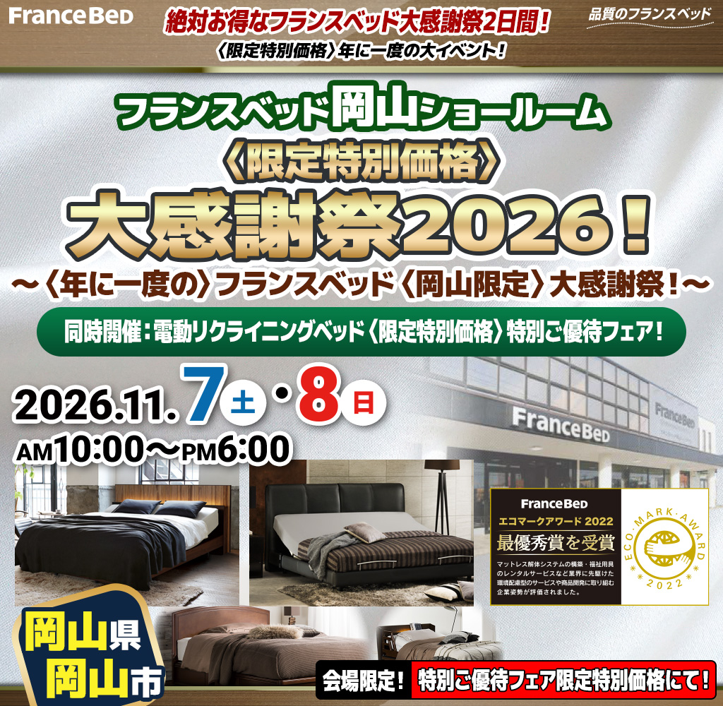 pre_sr_okayama261107