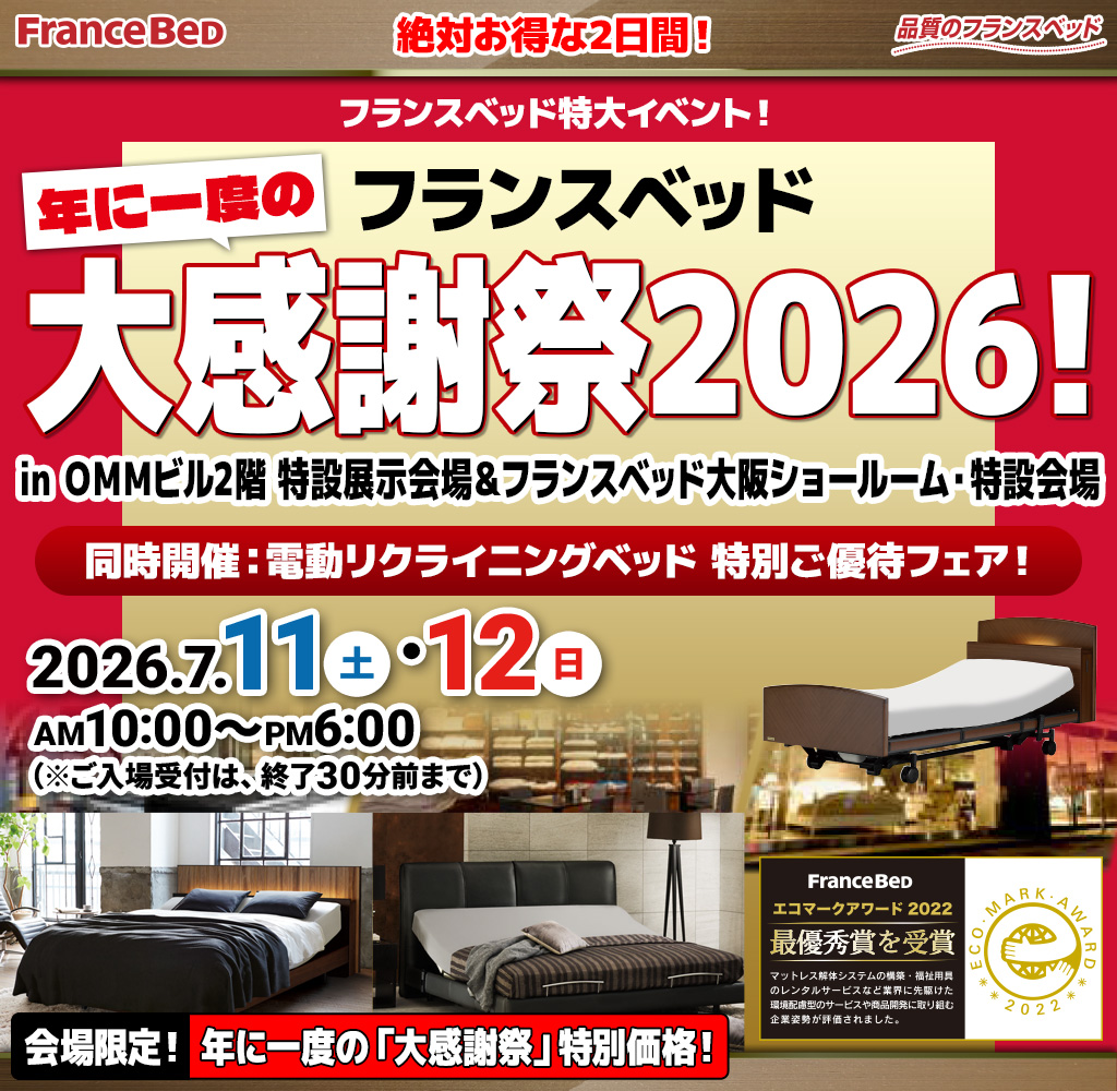 pre_sr_oosaka260711