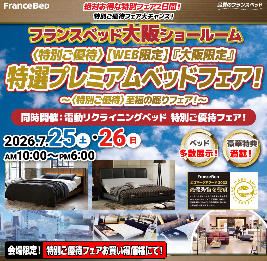 pre_sr_oosaka260725