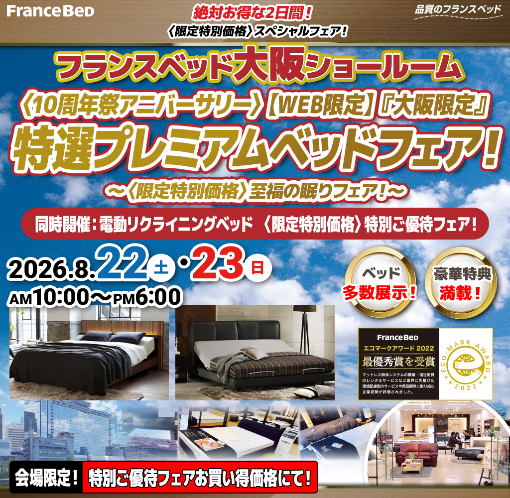 pre_sr_oosaka260822