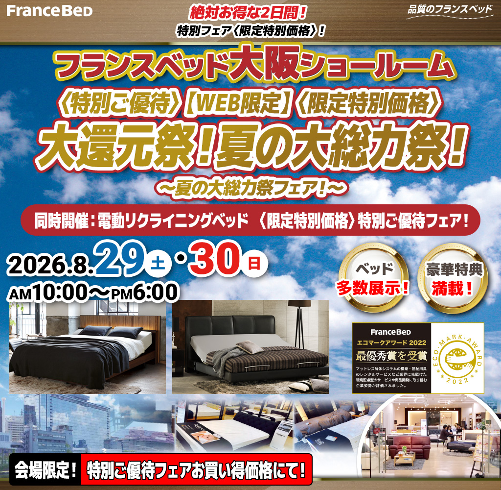 pre_sr_oosaka260829