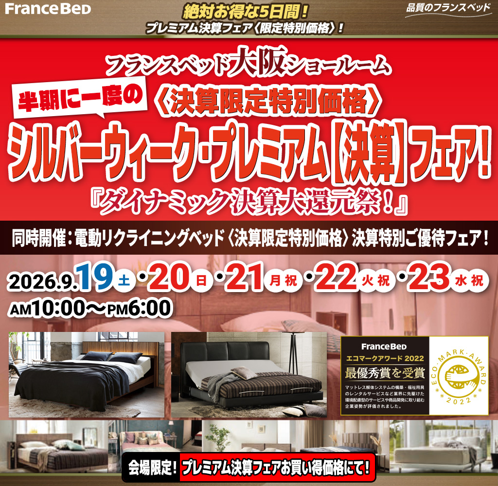 pre_sr_oosaka260919