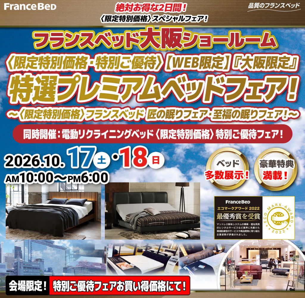 pre_sr_oosaka261017