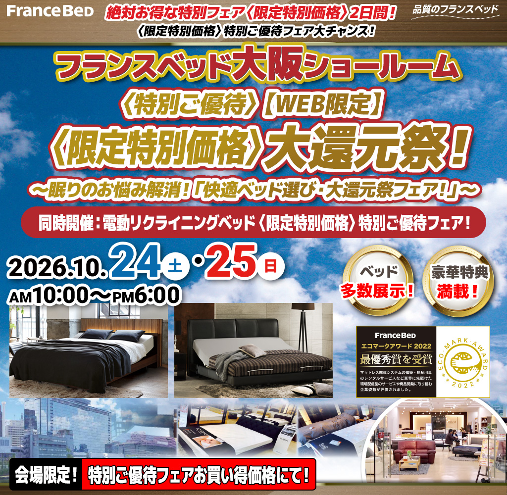 pre_sr_oosaka261024