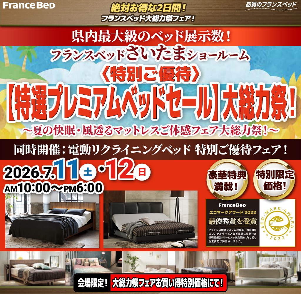 pre_sr_saitama260711