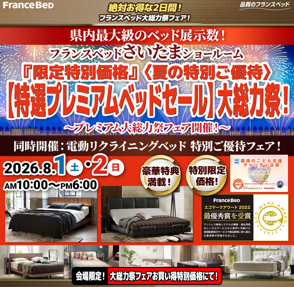 pre_sr_saitama260801