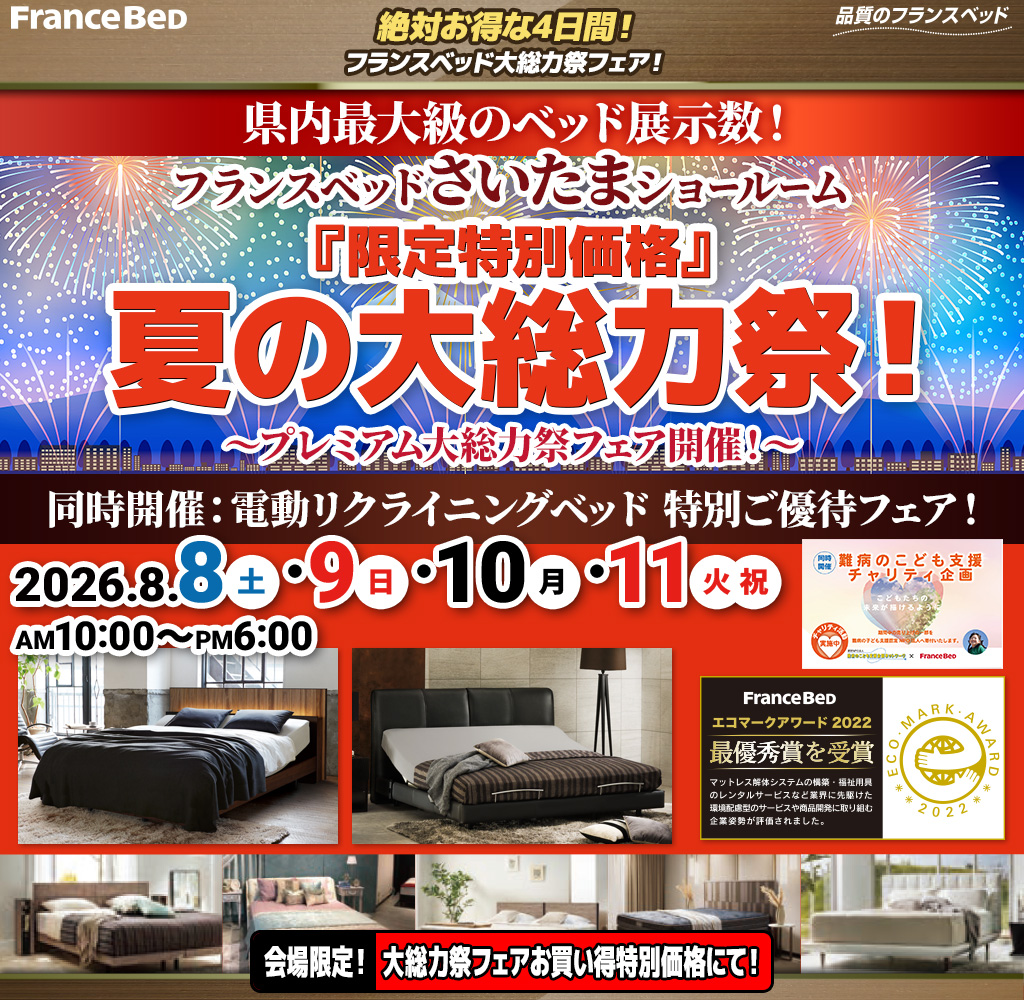 pre_sr_saitama260808