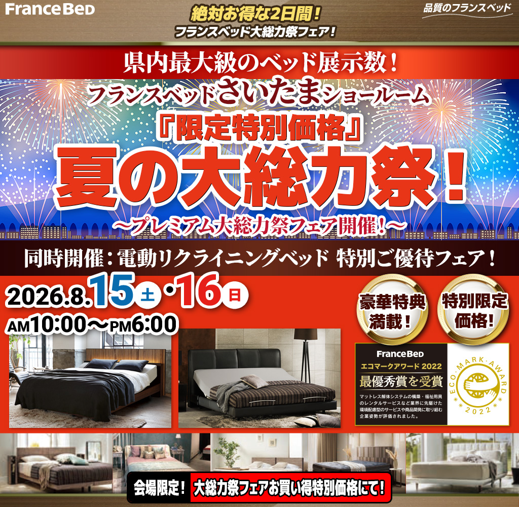 pre_sr_saitama260815