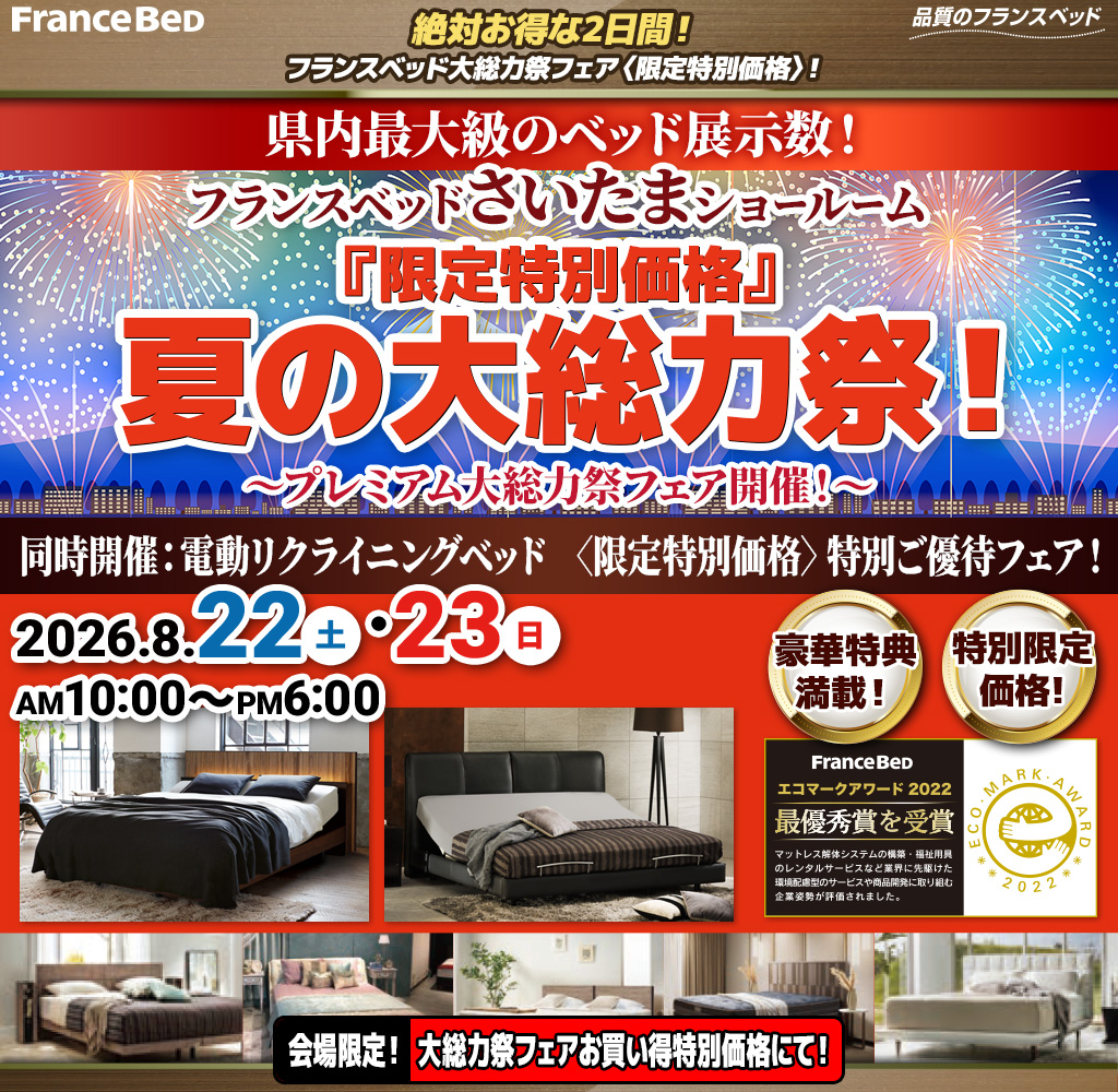 pre_sr_saitama260822