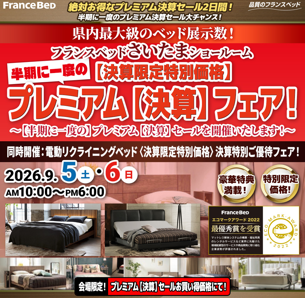 pre_sr_saitama260905