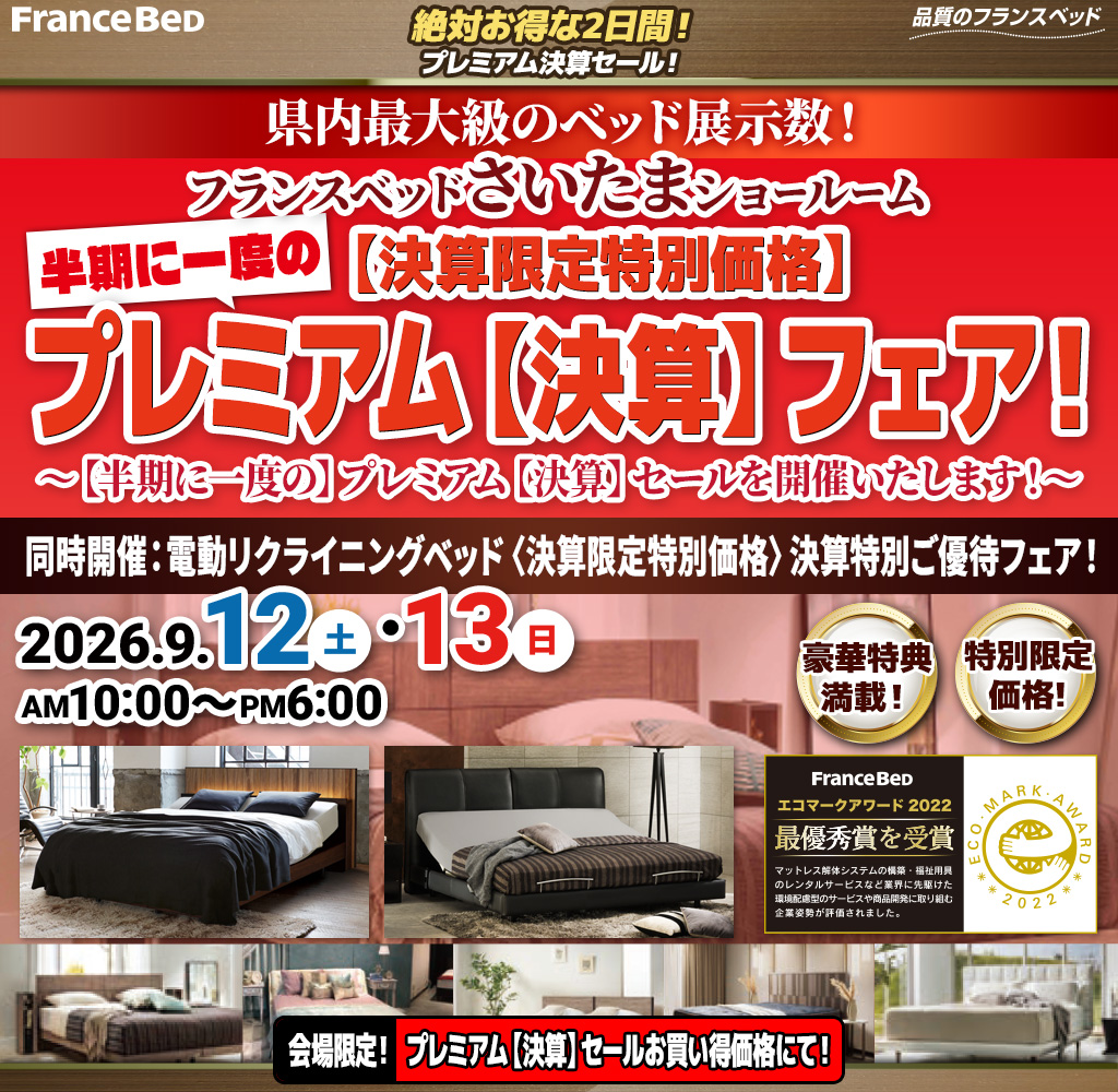 pre_sr_saitama260912