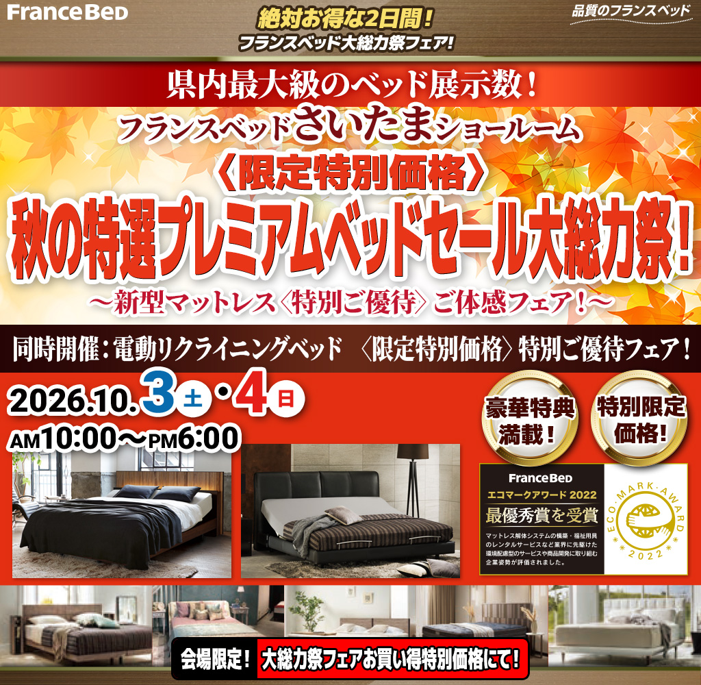 pre_sr_saitama261003
