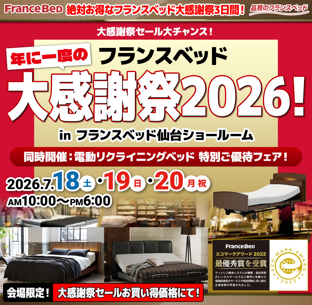 pre_sr_sendai260718