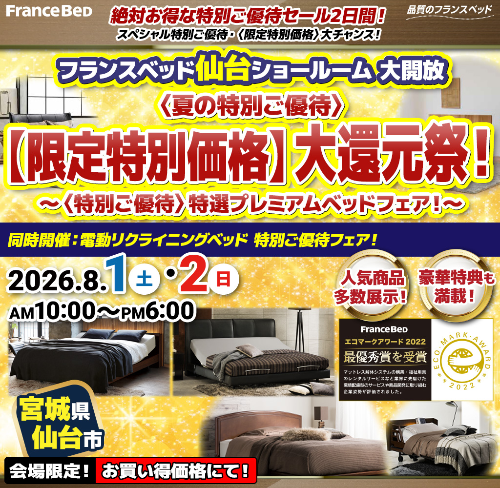pre_sr_sendai260801