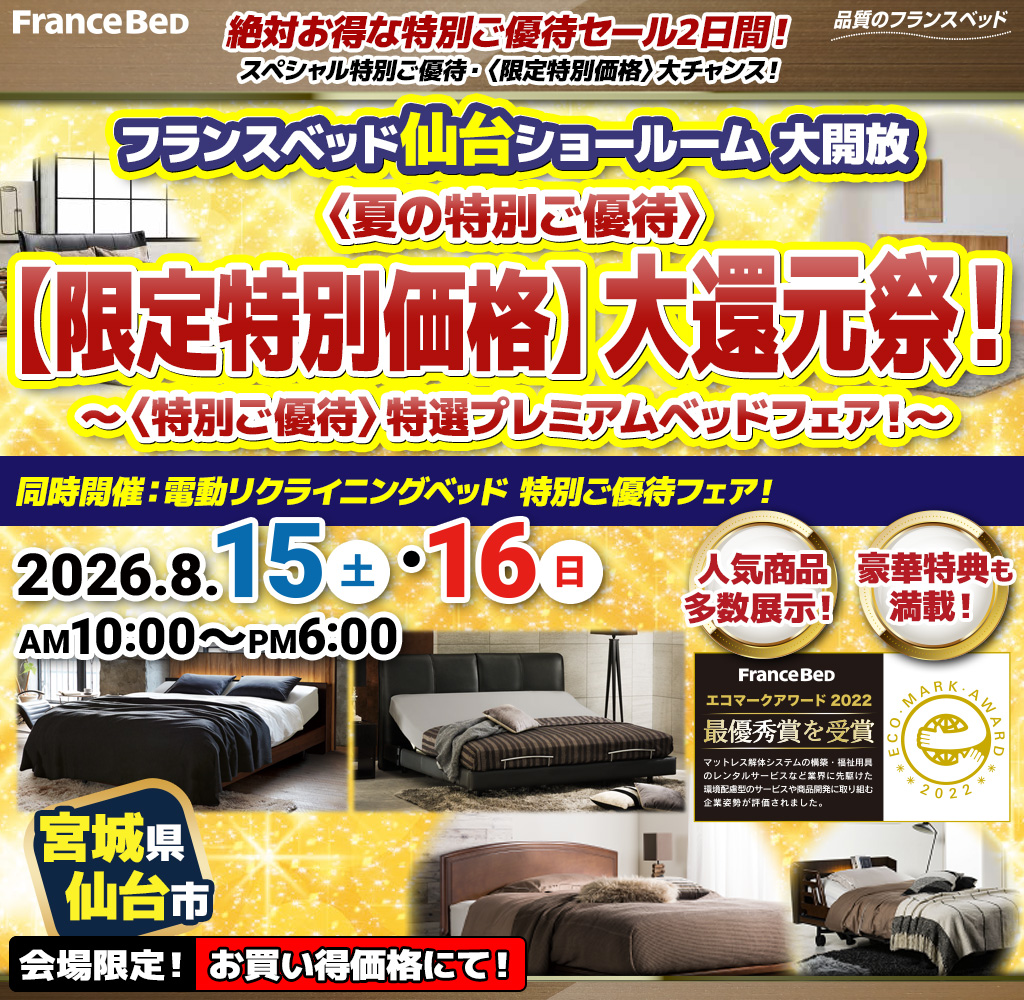 pre_sr_sendai260815