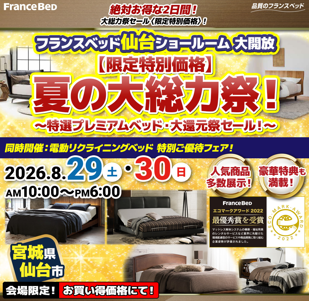 pre_sr_sendai260829