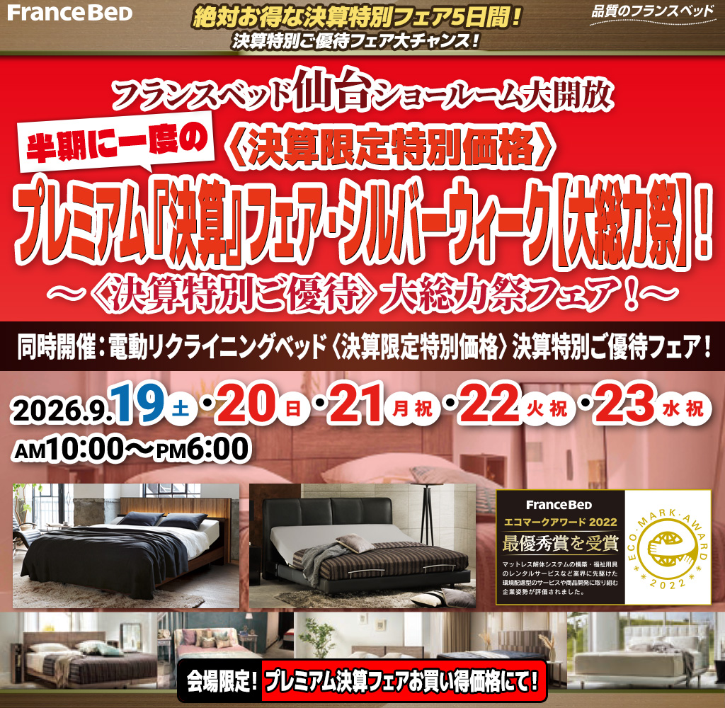 pre_sr_sendai260919