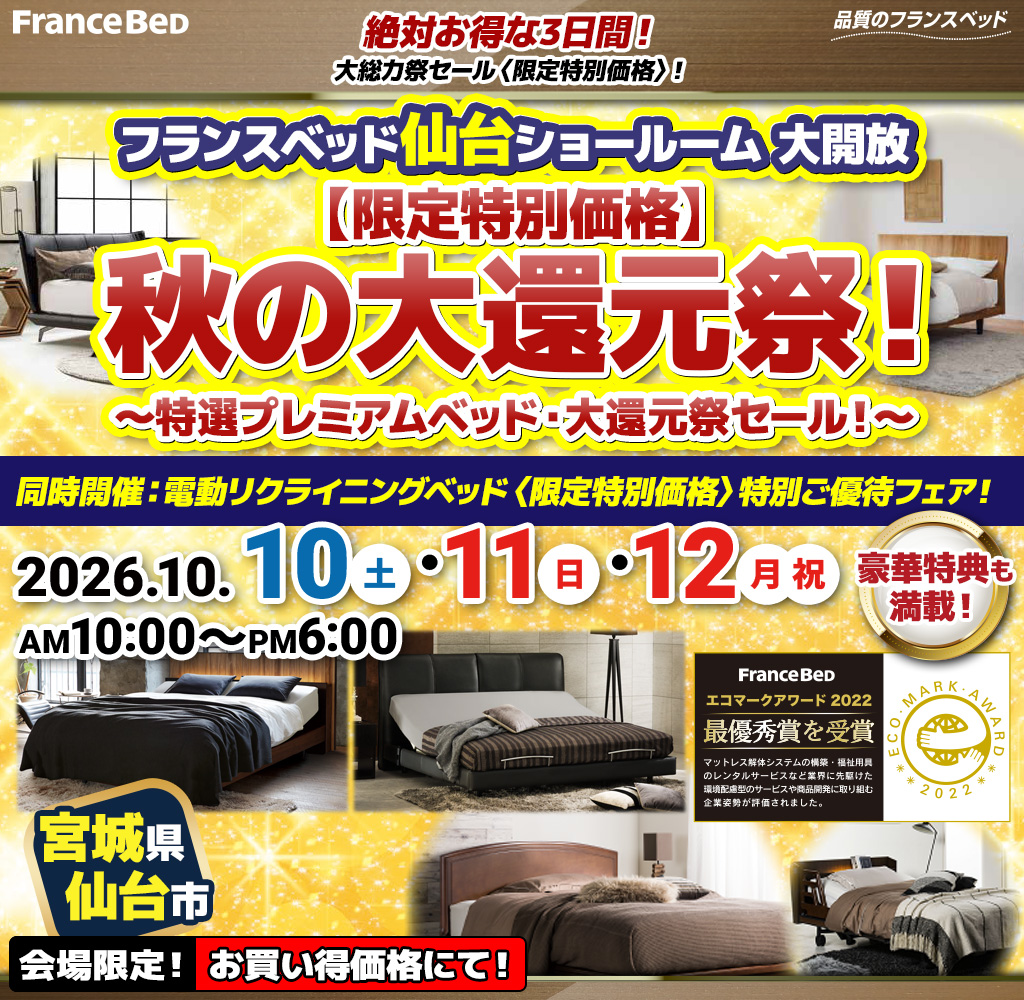 pre_sr_sendai261010