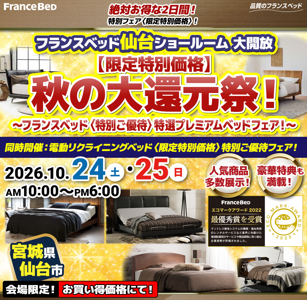 pre_sr_sendai261024