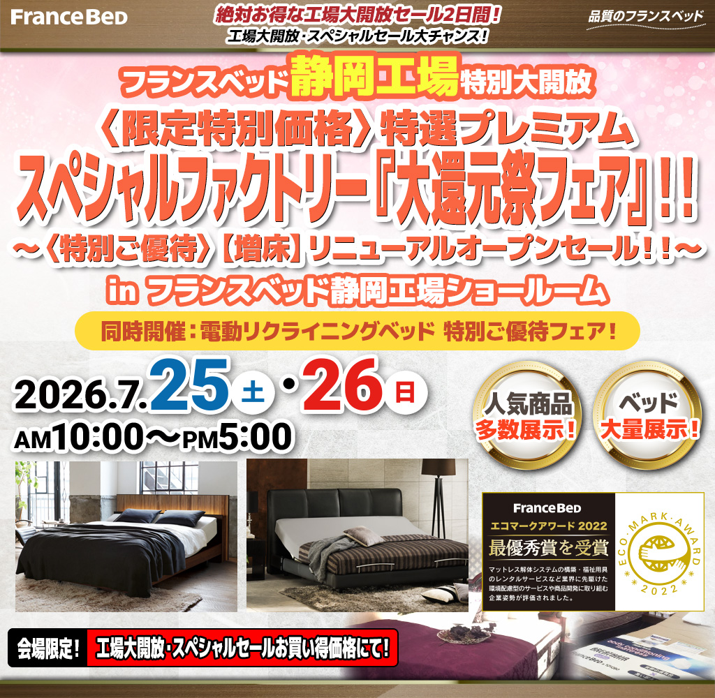 pre_sr_shizuoka260725