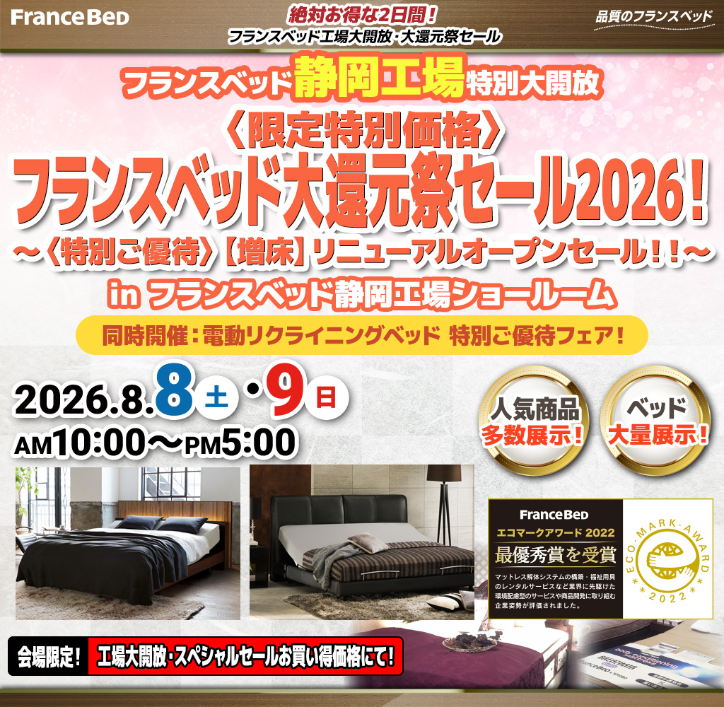 pre_sr_shizuoka260808