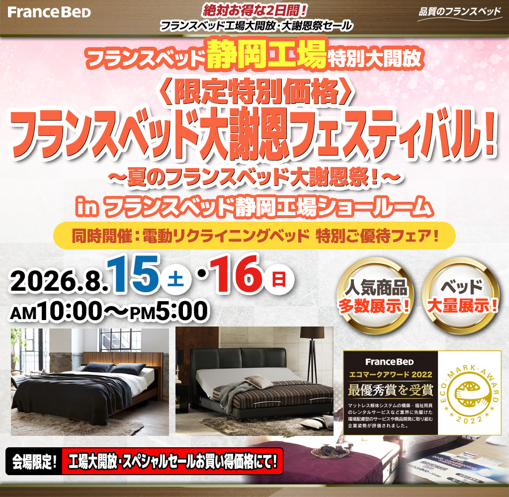 pre_sr_shizuoka260815