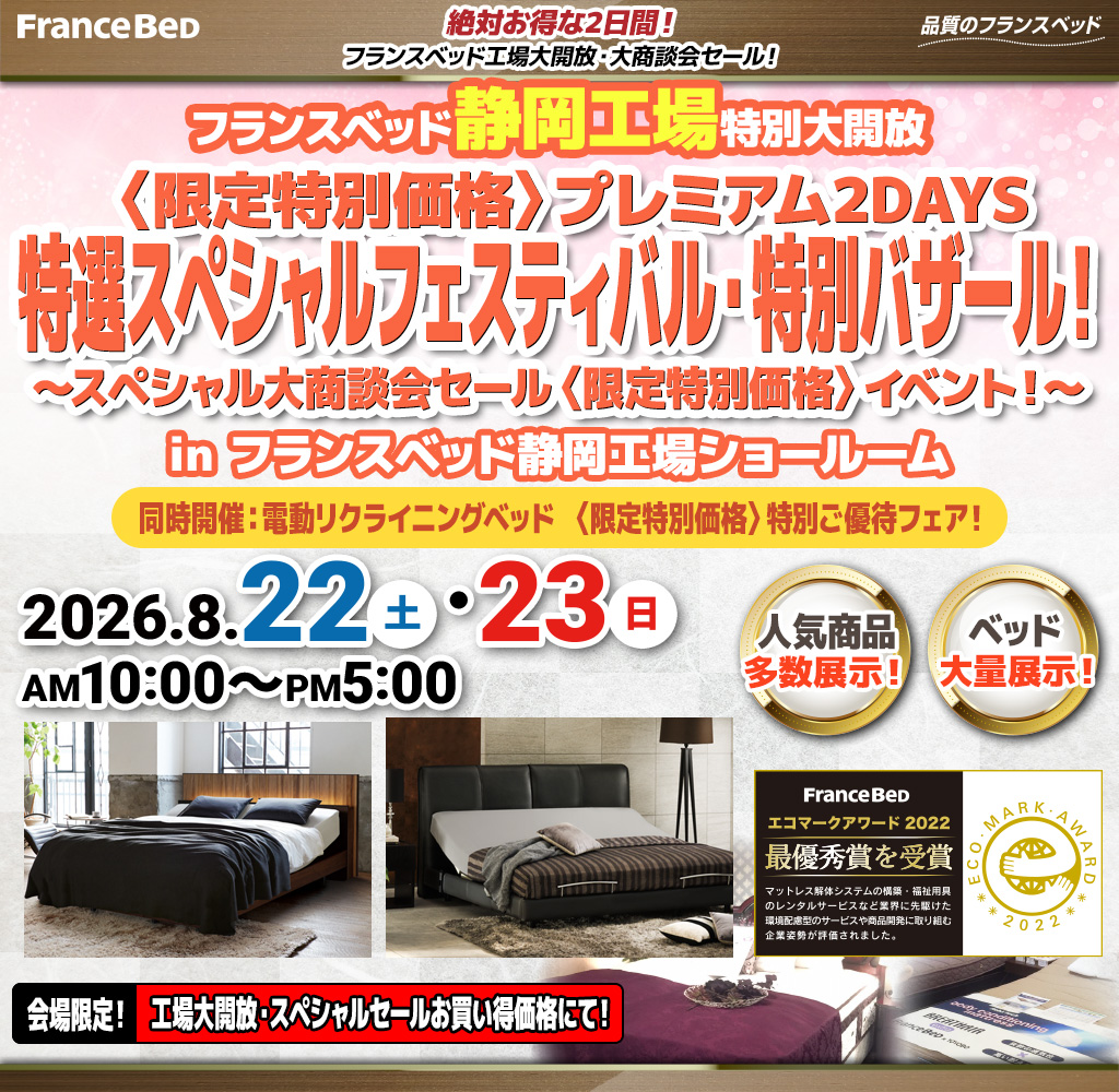 pre_sr_shizuoka260822