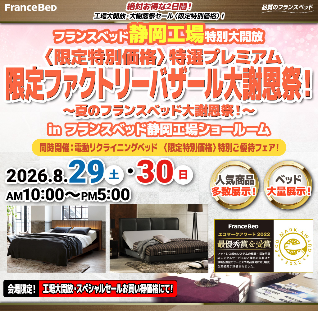 pre_sr_shizuoka260829