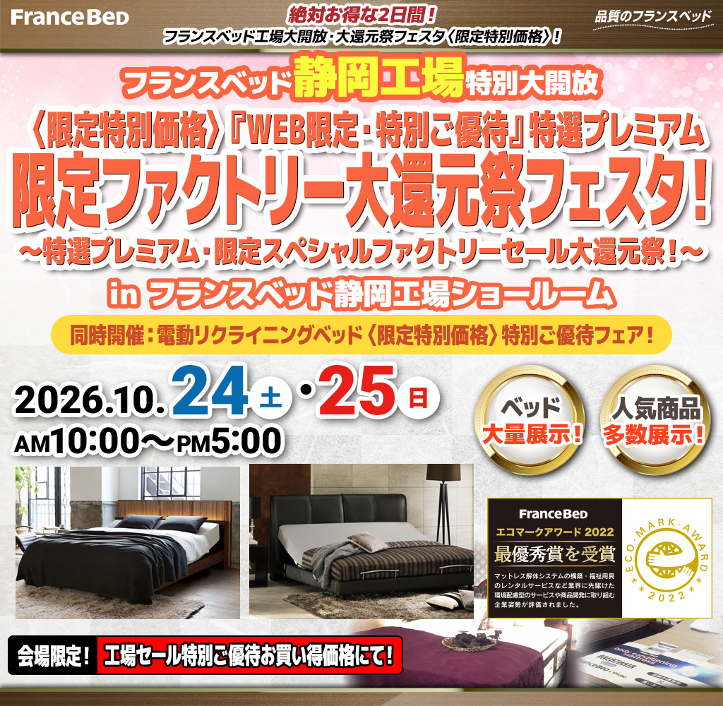 pre_sr_shizuoka261024