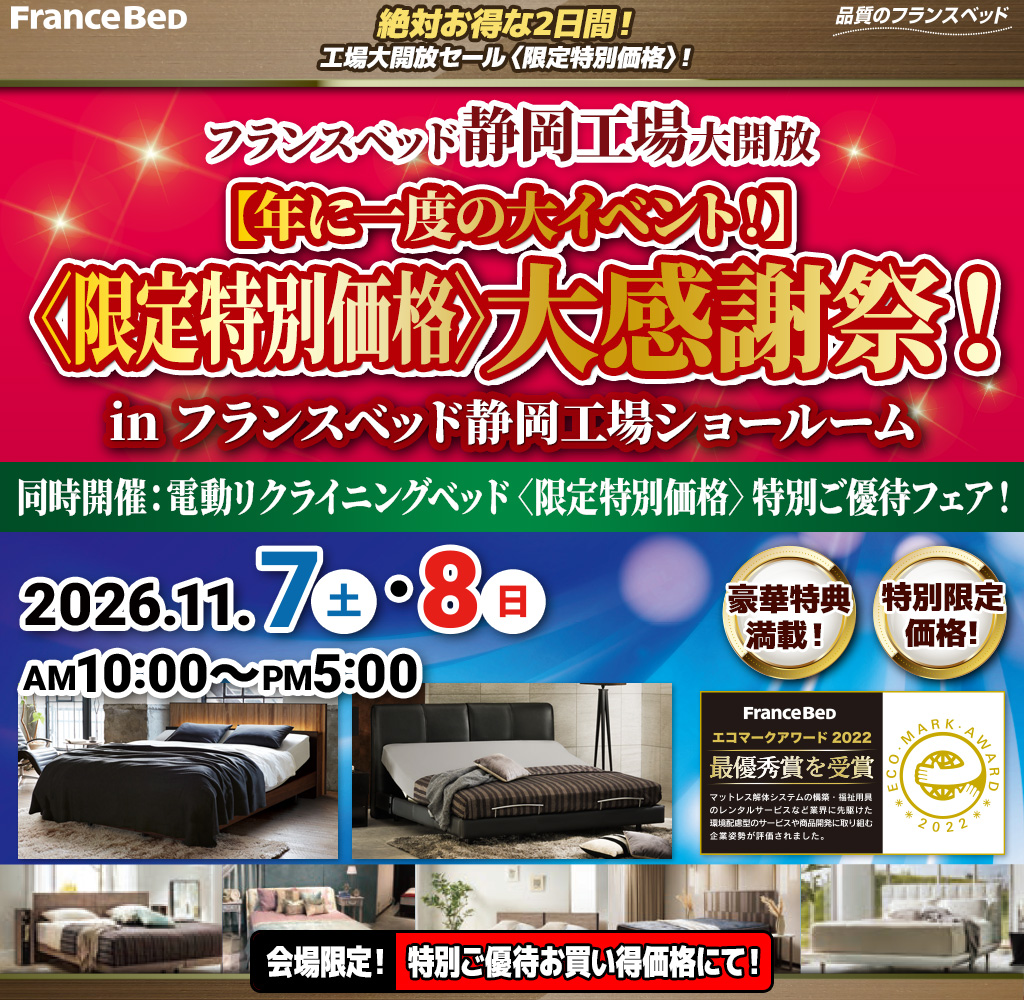 pre_sr_shizuoka261107