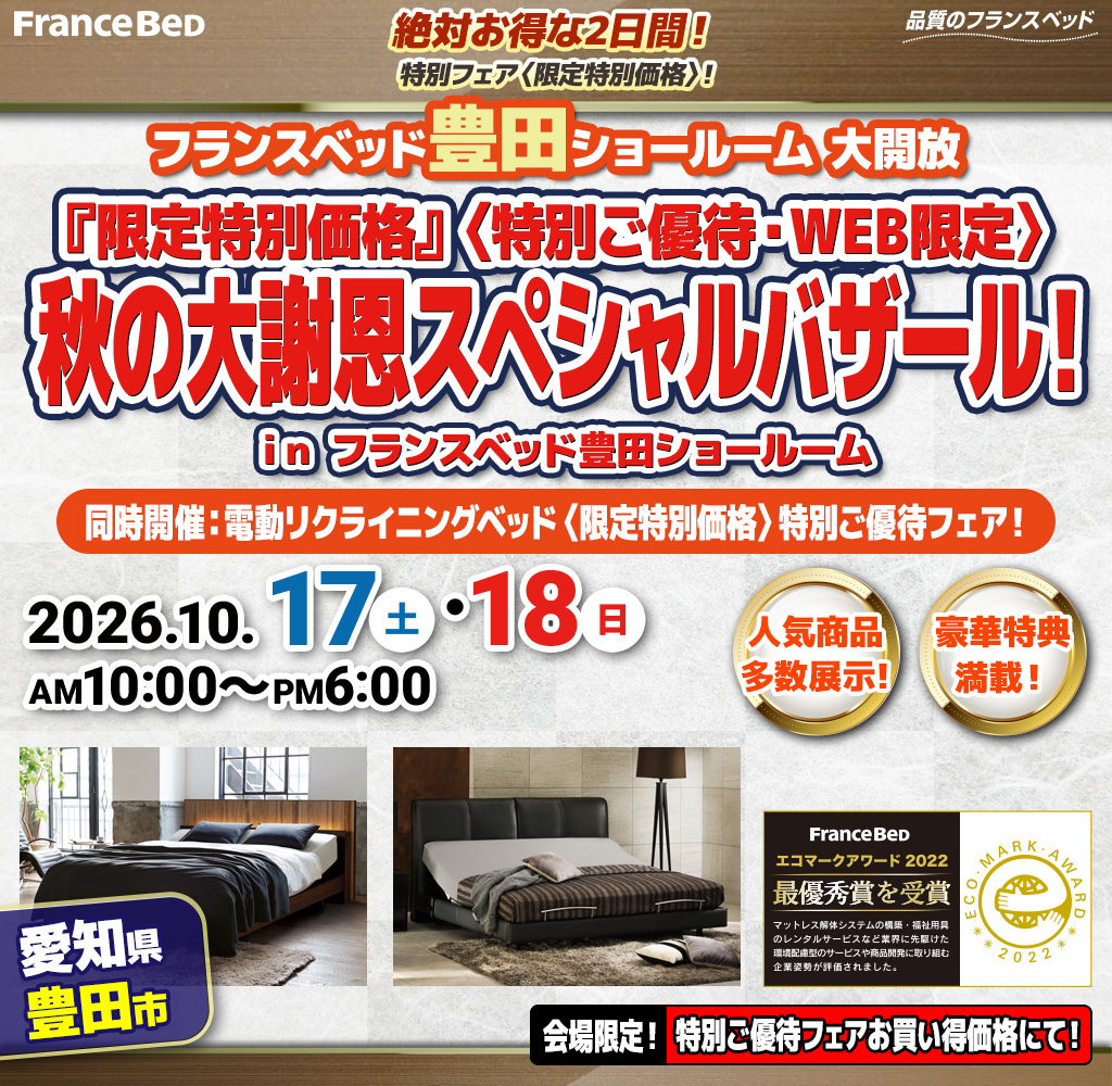 pre_sr_toyota261017