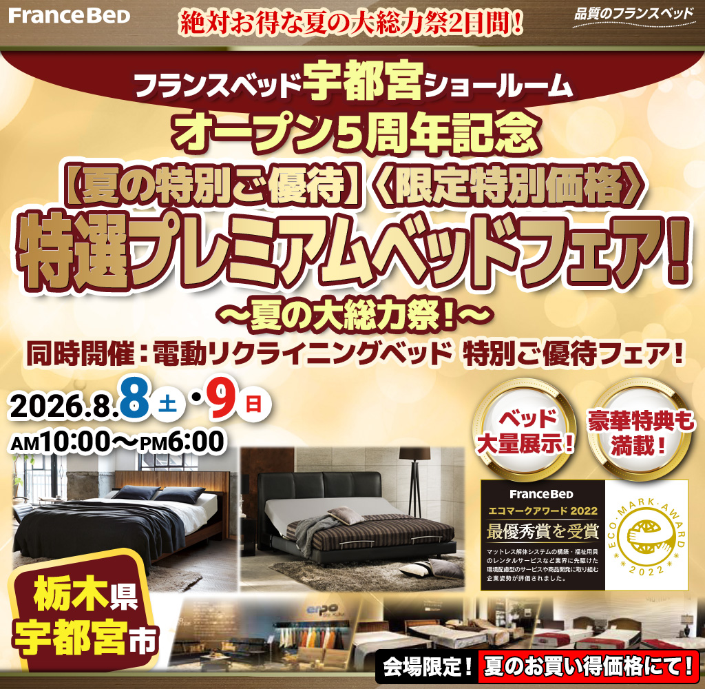 pre_sr_utsunomiya260808